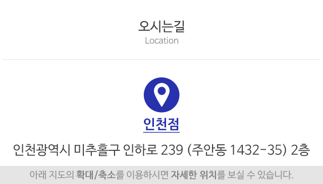 지인사주타로_주소