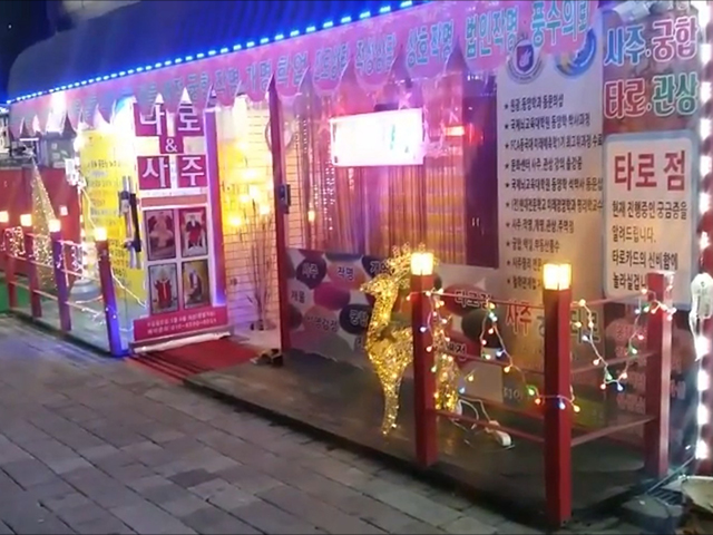 20240520093552_Gu3FYIQl.jpg_carousel_신림동사주타로잘보는곳_지인사주타로,신림동사주잘보는곳,봉천동사주타로,남현동사주타로,보라매동사주타로,관악구사주잘보는곳,관악구사주타로